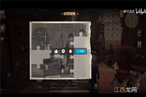 这次皮皮换只说碎片在钥匙管理员/如果我的宝贝照片沾满了泡过的茶叶的话线索攻略 哈利波特如果我的宝贝照片线索在哪