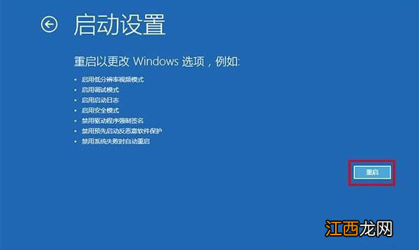 惠普电脑遇到问题需要重新启动蓝屏 惠普蓝屏一直重启