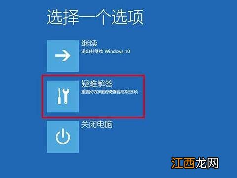 惠普电脑遇到问题需要重新启动蓝屏 惠普蓝屏一直重启