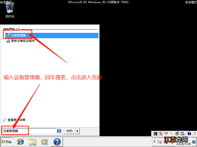 戴尔win10开机蓝屏怎么解决方法 戴尔windows10蓝屏怎么办