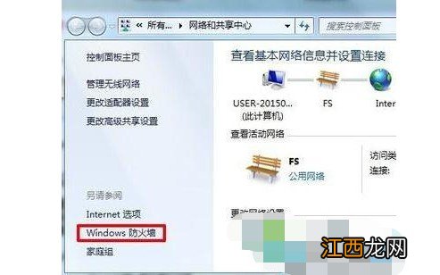 win7局域网文件共享怎么设置 windows7局域网共享设置