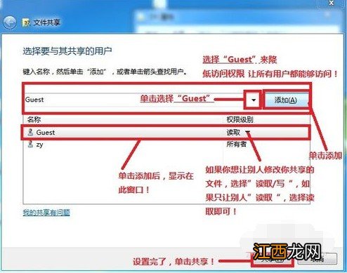 win7局域网文件共享怎么设置 windows7局域网共享设置