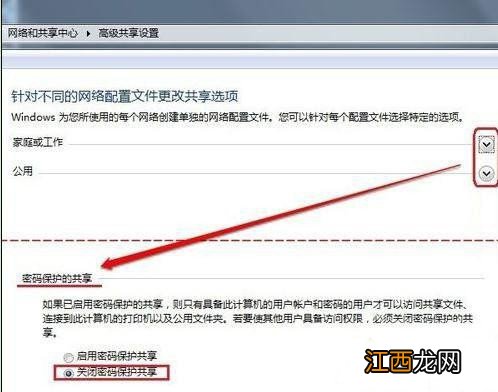 win7局域网文件共享怎么设置 windows7局域网共享设置