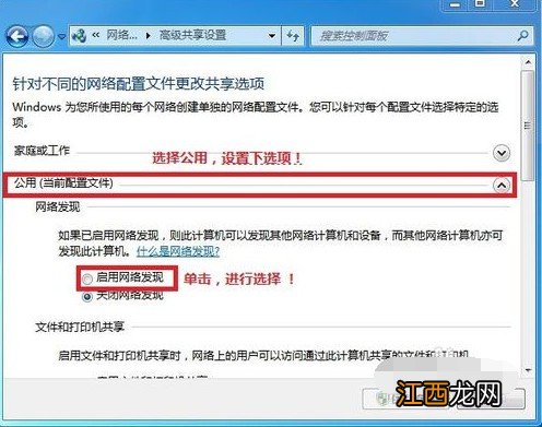 win7局域网文件共享怎么设置 windows7局域网共享设置