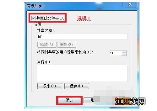 win7局域网文件共享怎么设置 windows7局域网共享设置