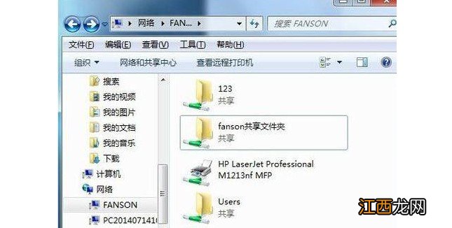 win7局域网文件共享怎么设置 windows7局域网共享设置