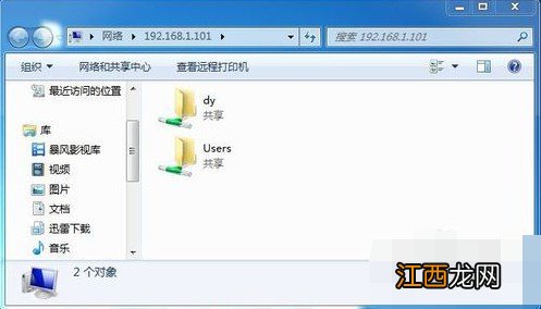 win7局域网文件共享怎么设置 windows7局域网共享设置