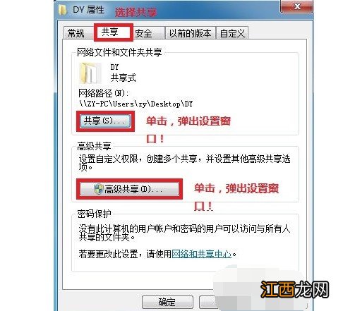 win7局域网文件共享怎么设置 windows7局域网共享设置