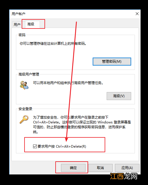 acer电脑截图快捷键ctrl加什么 电脑解锁ctrl+alt+delete