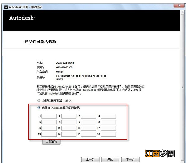 cad2013的序列号和密钥 cad2014序列号和密钥64位-ZOL问答