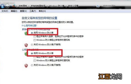 win10系统怎么设置防火墙 windows10如何设置防火墙