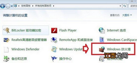 win10系统怎么设置防火墙 windows10如何设置防火墙