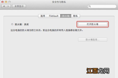 win10系统怎么设置防火墙 windows10如何设置防火墙