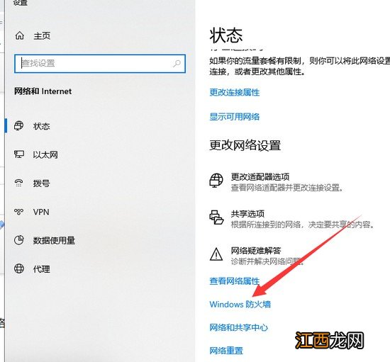 win10系统怎么设置防火墙 windows10如何设置防火墙