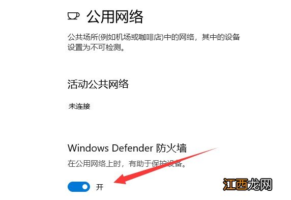 win10系统怎么设置防火墙 windows10如何设置防火墙