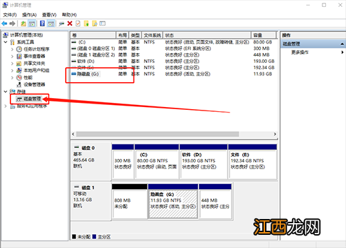 笔记本硬盘隐藏 怎样打开电脑隐藏磁盘