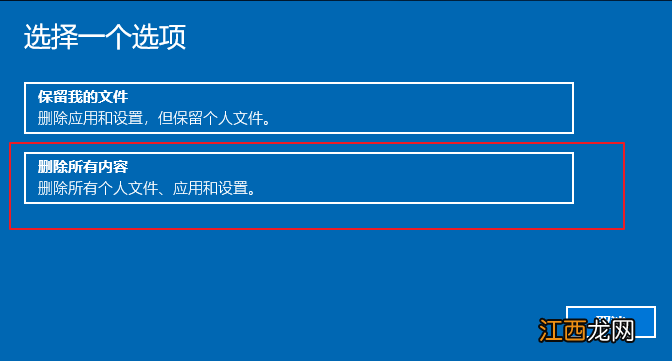 acer进入bios怎么重置系统 acer笔记本win10恢复出厂设置