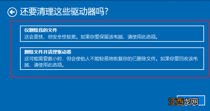 acer进入bios怎么重置系统 acer笔记本win10恢复出厂设置