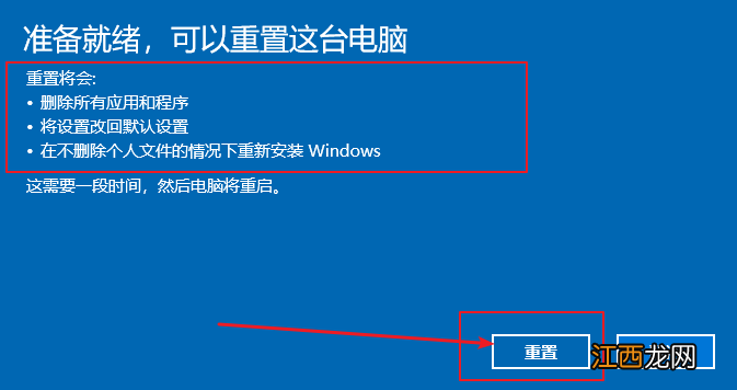 acer进入bios怎么重置系统 acer笔记本win10恢复出厂设置