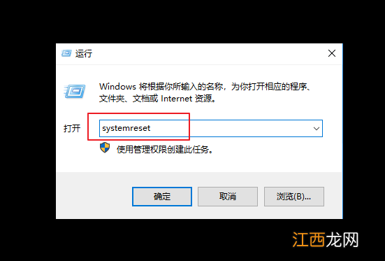 acer进入bios怎么重置系统 acer笔记本win10恢复出厂设置