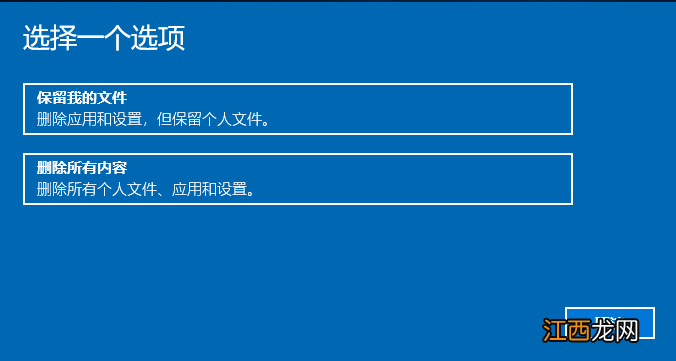 acer进入bios怎么重置系统 acer笔记本win10恢复出厂设置