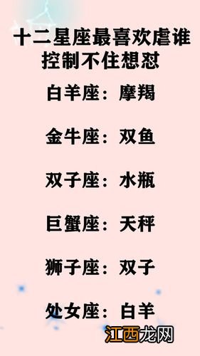 白羊座 处女座和摩羯座相关文章，天秤座