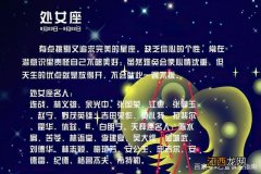 金牛座女生性格特点 处女座这八个特点，白羊座女生性格特点