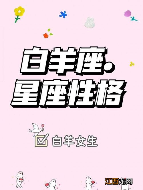 为什么天秤最怕遇到白羊 4月跟3月白羊座的性格特点，3月白羊座和4月白羊座不一样