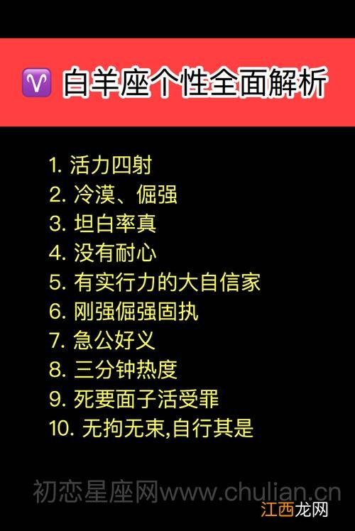 白羊座和狮子座 全面分析白羊座，天秤座