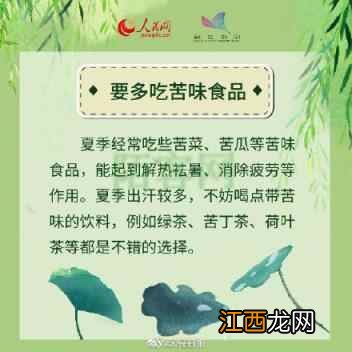 这8个立夏养生法则，学习起来