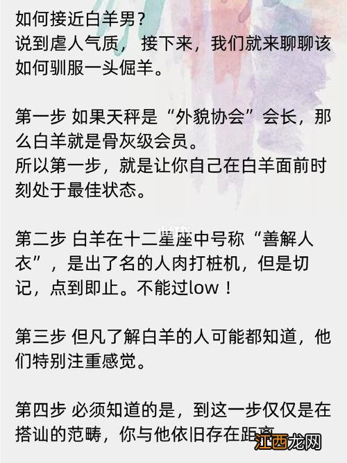 怎么掰弯白羊座男生 如何搞定白羊座男生，如何对付出轨的白羊座老公