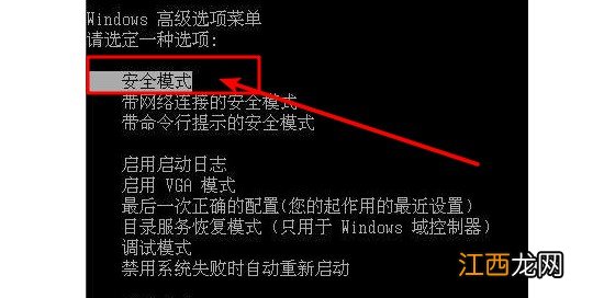 电脑蓝屏0xc0000001怎么解决 电脑蓝屏0x00000c2怎么解决