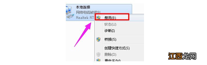 电脑的本地连接连不上 电脑本地连接连不上怎么回事