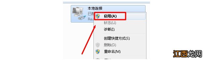 电脑的本地连接连不上 电脑本地连接连不上怎么回事