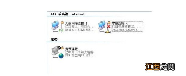 电脑的本地连接连不上 电脑本地连接连不上怎么回事