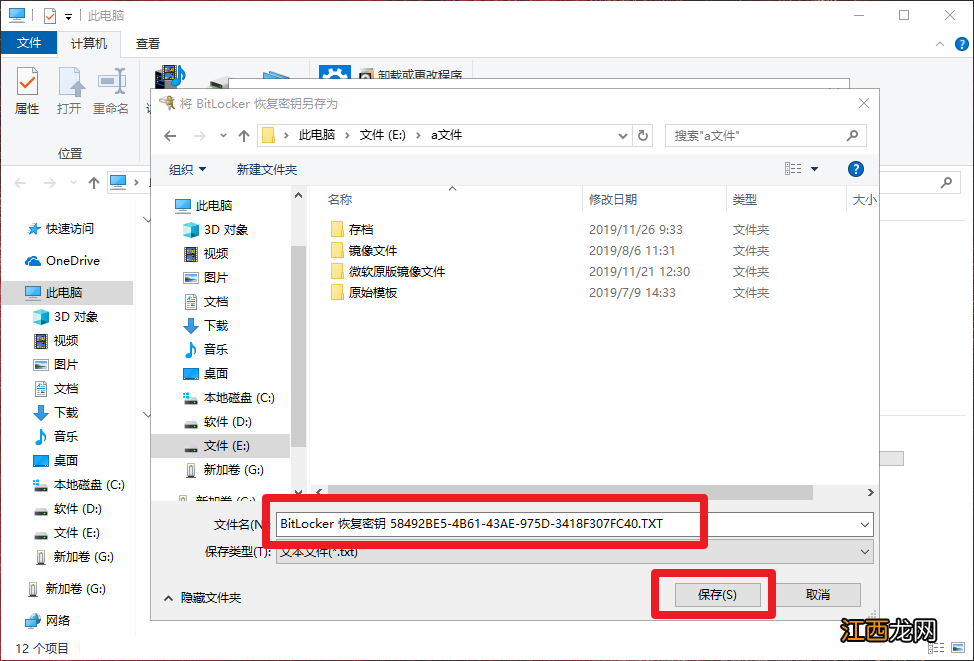 win10如何给u盘加密 戴尔使用u盘安装win10