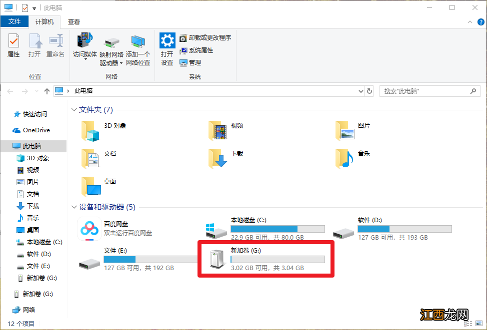 win10如何给u盘加密 戴尔使用u盘安装win10