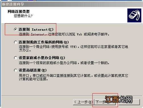 怎么创建本地连接网络连接 怎么创建一个本地连接,怎么才能使用