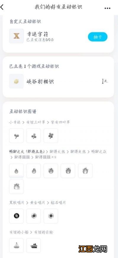 庄周任务摘星手标识获取方法分享 王者荣耀手q互动标识荣耀摘星手攻略