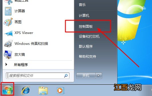 win7声音图标正常但没声音 windows7声音图标不见了