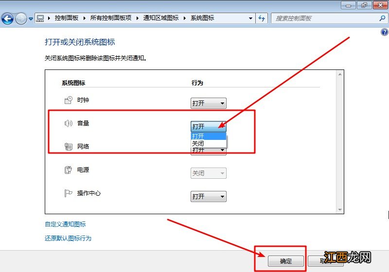 win7声音图标正常但没声音 windows7声音图标不见了