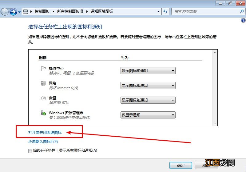 win7声音图标正常但没声音 windows7声音图标不见了