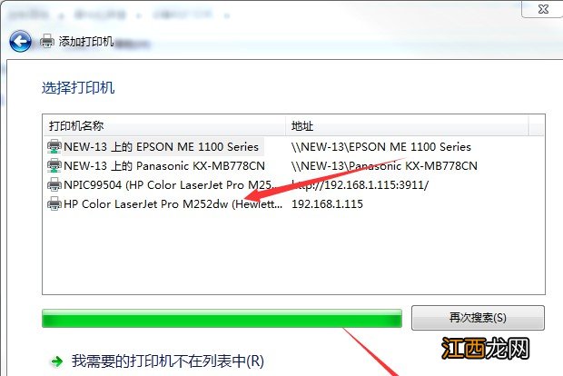 自己电脑安装打印机的方法和步骤win 7 win7电脑安装打印机步骤