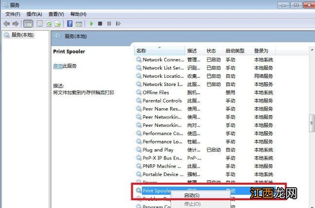 自己电脑安装打印机的方法和步骤win 7 win7电脑安装打印机步骤