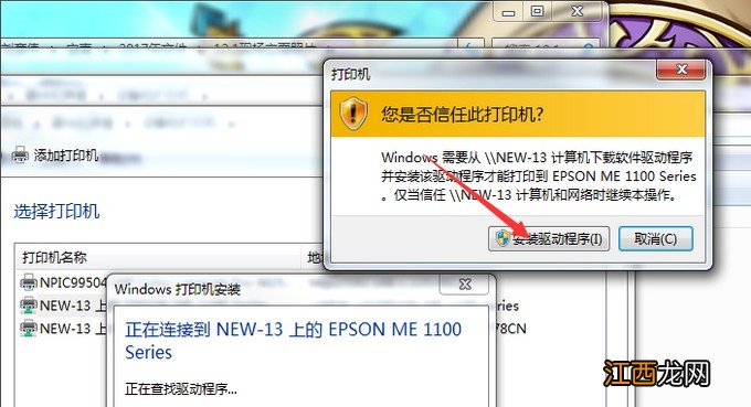 自己电脑安装打印机的方法和步骤win 7 win7电脑安装打印机步骤