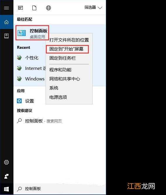 华硕主板怎么做win10系统 华硕win10的控制面板在哪里