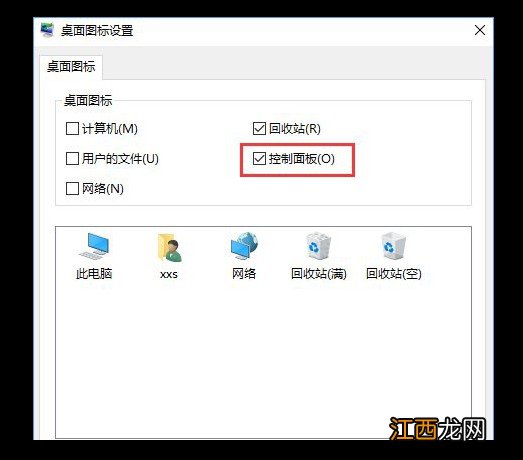 华硕主板怎么做win10系统 华硕win10的控制面板在哪里