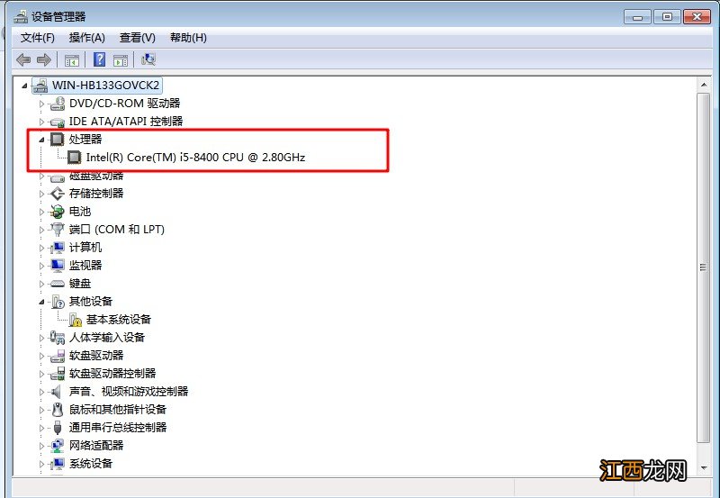 win7系统如何查看电脑配置 win7电脑如何查看配置