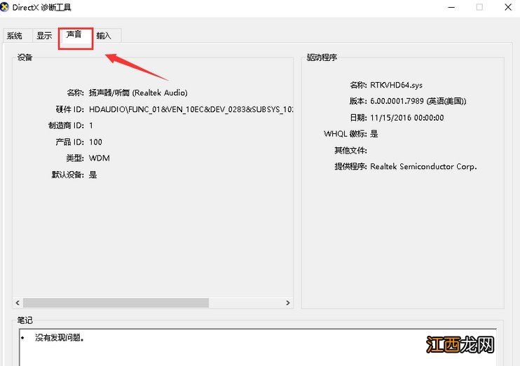 win7系统如何查看电脑配置 win7电脑如何查看配置