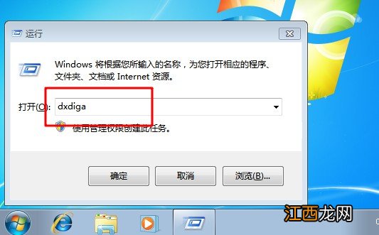 win7系统如何查看电脑配置 win7电脑如何查看配置